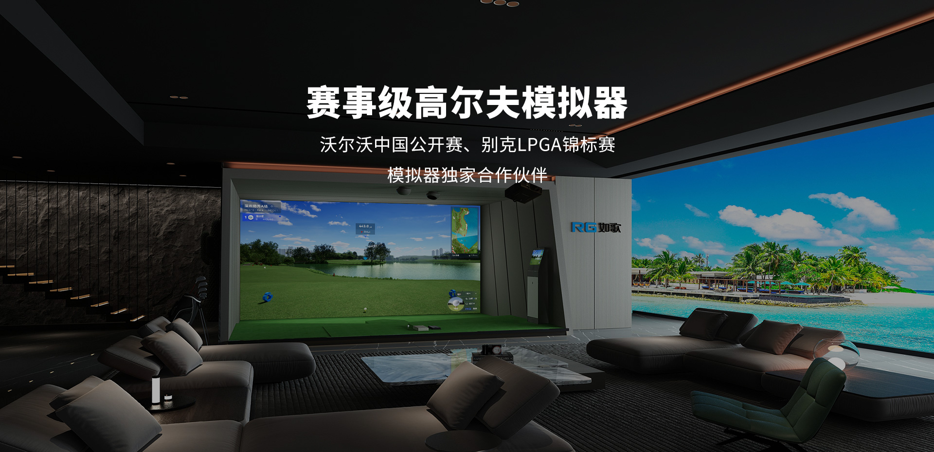 赛事级模拟器