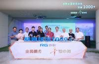 里程碑时刻丨如歌室内高尔夫联网球馆突破1000家，信任成就同行之路